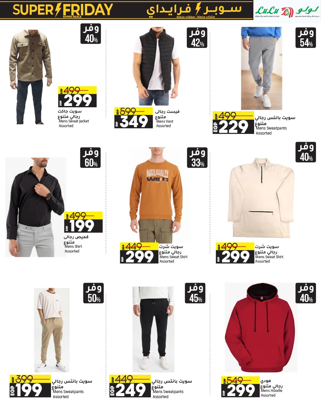 lulu-hypermarket offers from 23nov to 2dec 2024 عروض لولو هايبر ماركت من 23 نوفمبر حتى 2 ديسمبر 2024 صفحة رقم 69